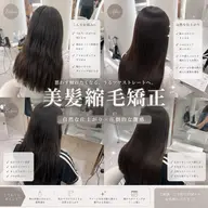 【🇰🇷✨jr'stylistデビュー割🫧㊙️】❤️‍🔥🫧巻けるウル艶縮毛矯正🫧➕✂️韓国風カット 🇰🇷