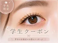 【新規学生様限定】似合わせまつげパーマ💖掲載価格より更に-100円ok✨