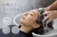 【疲れた自分へのご褒美💖】炭酸シャンプー➕ヘッドスパ20分🌿🫧
