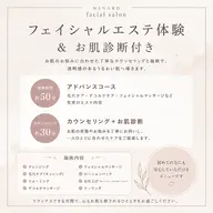 初めての方限定♪フェイシャルエステ体験&お肌診断✨️
