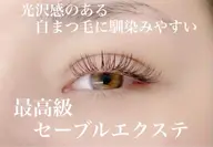【レッスンモデル】 エクステ2h付け放題💖