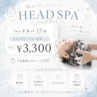ヘッドスパ15分🫧シャンプー、ブロー付⋆✦
