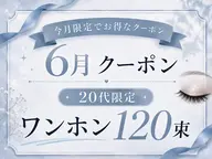 6月クーポン【💖20代限定💖】ワンホンデザイン120束