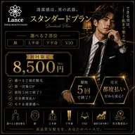 【スタンダードプラン】顔.上半身.下半身.VIOから選べる2部位
