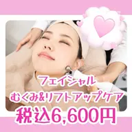 💖むくみ小顔ケア&美容液浸透ケア💖