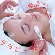 韓国発【水光肌】“剥けない”美肌ピーリング《ララピール》モニター✨デコルテのララピール＆ララパック・小顔コルギつき☺️