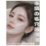 毛穴洗浄🫧+和漢ハーブピーリング🌿