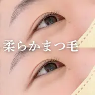 【自然に盛れる🤍】柔らかカールまつ毛パーマ