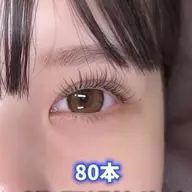 ナチュル盛れ👀🩵🫧【フラットラッシュ 上80本】 ※オフ無
