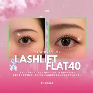 【下まつ毛】下マツエク40本 or 下まつ毛パーマ ¥4,990~