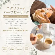 【剥離なし🐣敏感肌ok】つるんと水光肌✨肌質改善ハーブピーリング🌿 +ヒト幹細胞引き締め潤いパック+マッサージ付