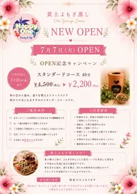 🌿黄土よもぎ蒸しスタンダードコース🌿