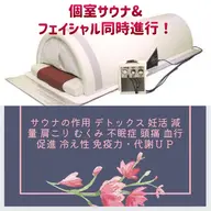 🔶美顔🔶50歳以上限定!サウナ+クスミ シミ+シワ 乾燥肌改善!女性限定☆サウナに入り全身の保湿と美肌 美白効果!