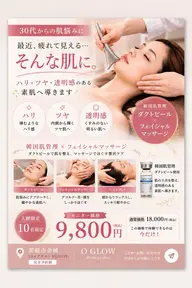 【プレオープン記念モニター】最新韓国肌管理+鍼灸師監修小顔マッサージ