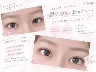 ✨【眉毛ワックス×まつげパーマ】骨格診断×間引き込み💖垢抜けSET ¥8,600✨