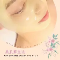 【平日限定】剥離なしピーリング+温泉パックで集中ケア🍋繰り返しニキビ・毛穴に効果的◎乾燥肌も潤い肌へ