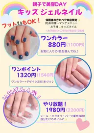9月5日限定✨【お母様施術の待ち時間に♪】キッズジェルネイル880円〜💅