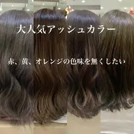 今はコレ‼️💓可愛い透明感カラーになりたい💓カット➕ダブルカラー➕トリートメント