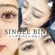 💜店長施術💜LEDに変更も可能🩷【シングルバインドロック100束200本】モチの良さ+ボリューム感◎束感まつげ✨