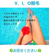 【レディース脱毛】VIO⭐️効果が凄い❣️とのお声多数🙇♀️粘膜ギリギリまで照射◎他店経験者で残って諦めていた方も!