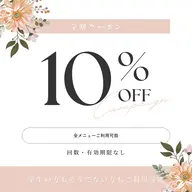 新規 【大人気ワキ脱毛✨】まずは部分脱毛から🌈脱毛デビューの方におすすめ✨