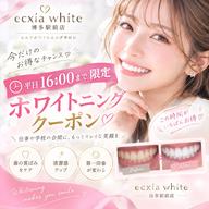 【平日限定/16時迄】セルフホワイトニング(9分×2セット)1回¥1600別途料金なし