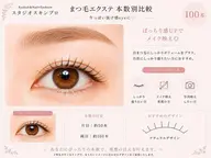 ご新規様限定✨タイムセール中♪エクステセーブル上100本(オフ無し)付け足しもOK