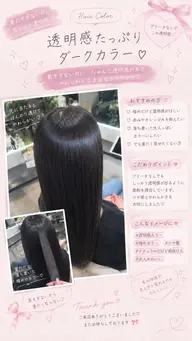 【9/25】カラー13:00~通常料金¥8000→技術向上のため¥3300です🎀お時間かかりますがお待ちしております
