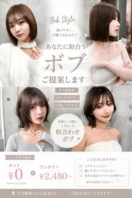 【🉐⭕️ボブ必見⭕️㊙️】❤️‍🔥ボブカット➕✨ミスト付きうる艶トリートメント🫧➕可愛く盛れるヘアセット❤️‍🔥