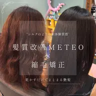 【8/14(金)限定】🌟ブリーチ毛・ブリーチ履歴の方限定🌟髪質改善ストレート+髪質改善トリートメント📸撮影モデル