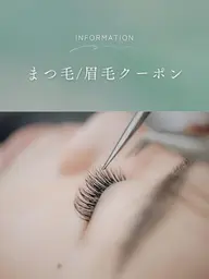 まつ毛エクステ / オフのみ (予約リクエスト⭕️)