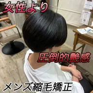 【プレミアム】【メンズ縮毛矯正】髪質改善Rストレート(縮毛矯正)+ケラチンtr+カット(18時以降は¥13000)