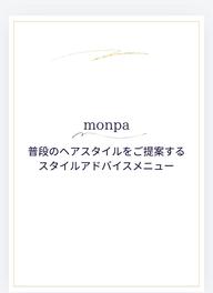✨普段スタイルのご提案/整いヘアセット✨