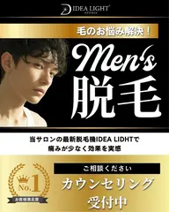 ✨最先端ハイブリッド脱毛✨ひげ脱毛（男性限定）