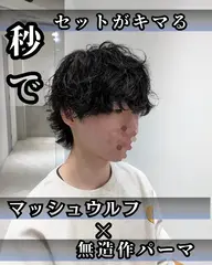 【人気No.1】メンズカット+似合わせパーマ+1stepトリートメント