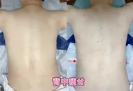 身体部分集中ボディライン整えケア