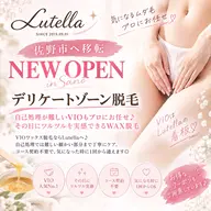 【佐野市NEW OPEN】人気No.1★ブラジリアンワックスVIO 3,900円