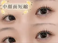 7/10 14:30〜 下まつげパーマモデル募集👀🎀