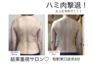 【本気痩せ🔥】腸もみ+全身リンパマッサージ 120分