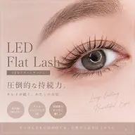 【プレオープンクーポン💐】高持続💖LEDフラットラッシュ120本(LED、トリートメント、アイシャンプー込み)