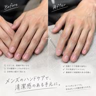 メンズケア(ファイル、甘皮ケア、ツヤ仕上げ、ハンドマッサージ)