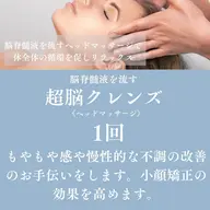 ヘッドマッサージ　　気持ちいいだけでなく、眼精疲労、首こり、肩こりの緩和やストレスの軽減を感じられる方も多いです。