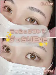 【ミニモ学割】学生限定‼️ラッシュリフト 垢抜け🙆♀️モテまつ毛カール🎀❣️
