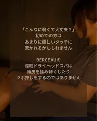 深眠ドライヘッドスパ45分+背面オイル上半身15分