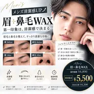 ✨【メンズ清潔感UP】骨格似合わせ眉スタイリング+鼻毛WAX