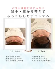 【モニター】バストトリートメント 50分