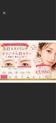 即垢抜け!美眉スタイリング+オリジナル眉カラ- ¥6980→5980