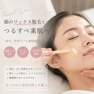 顔【ワックス】脱毛