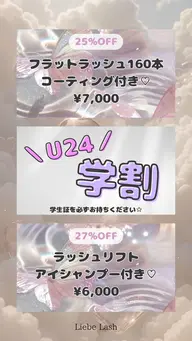 【ミニモ学割☀️】フラットラッシュ 160本♡コーティング付き