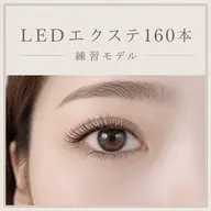 ☁️【オフあり】LEDフラットラッシュ140本 ※10分前来店必須 ※現金のみ